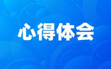 2020-2022疫情期间中学生感悟心得三篇