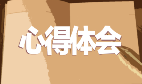 2022年中青年干部培训班开班式重要讲话精神学习心得感想四篇