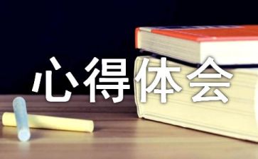 标准参加心理健康教育培训心得体会模板