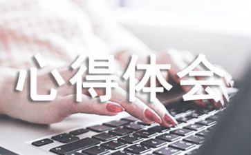 最新入学教育心得体会参考(四篇)